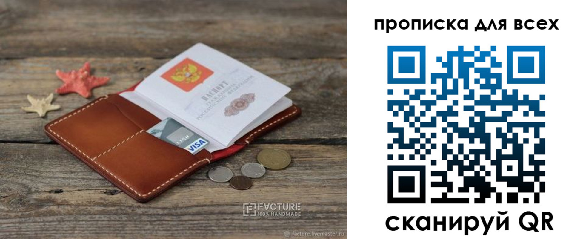 купить прописку в Боровске