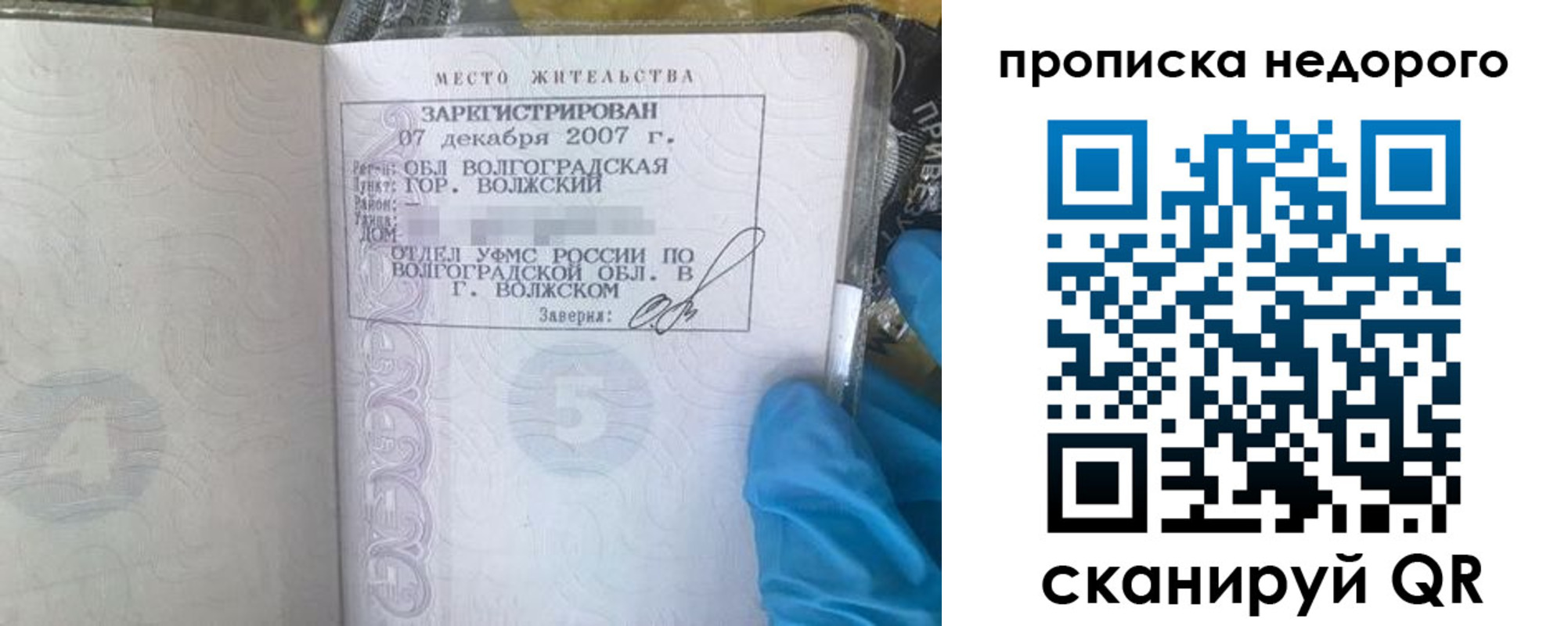 прописка для школы в Боровске