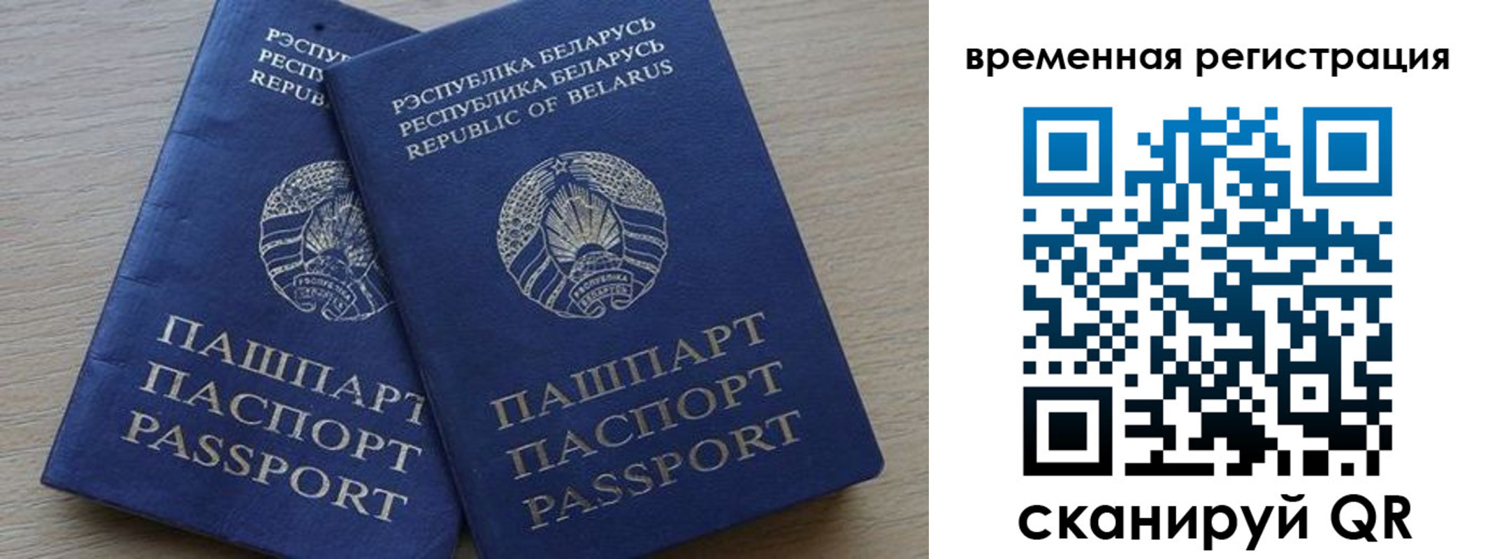 временная регистрация в Боровске