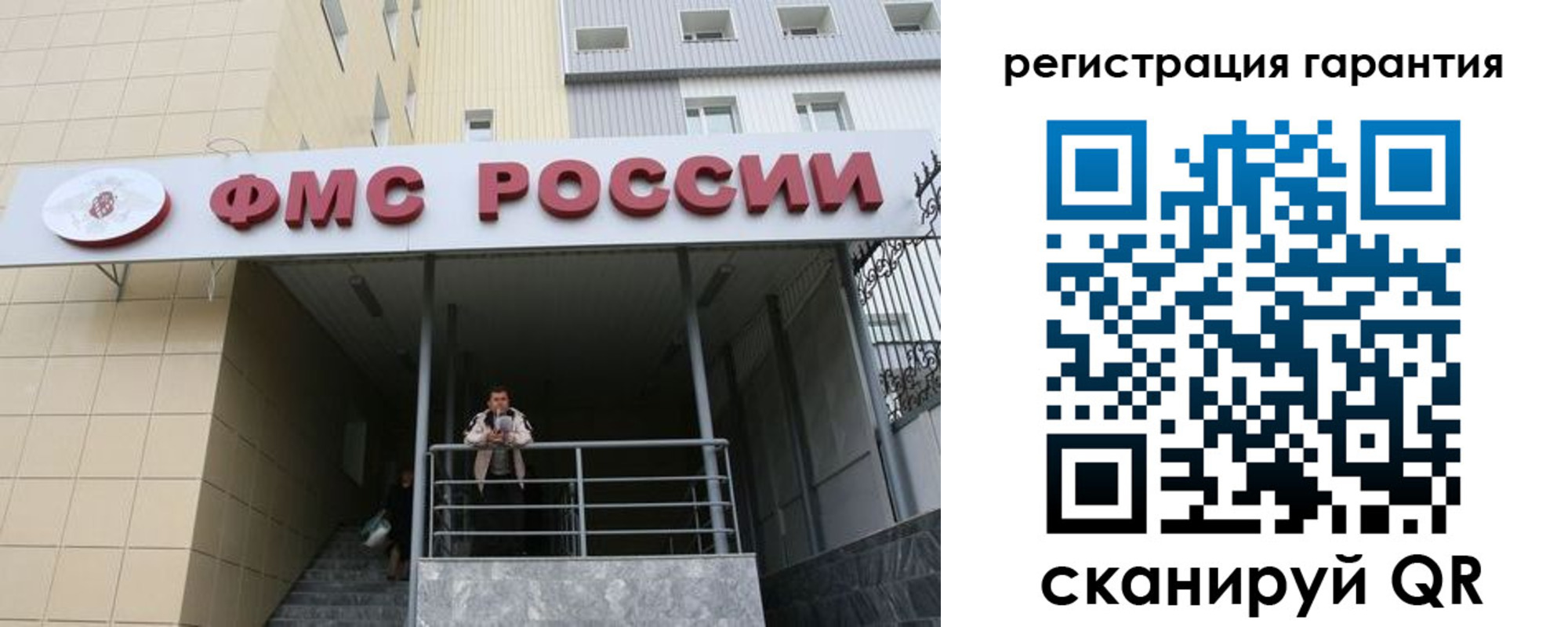 прописка штамп в Боровске