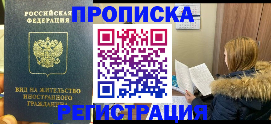 временная регистрация для школы в Боровске