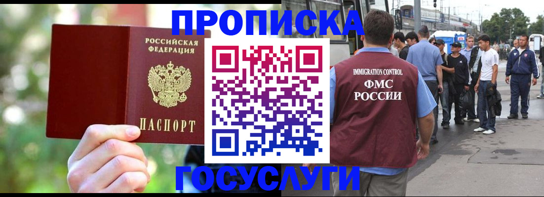 прописка поиск в Боровске