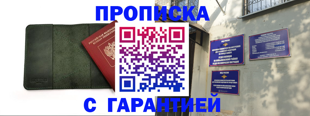 прописка для кредита в Боровске