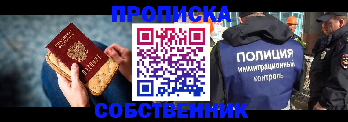 временная регистрация законно в Боровске