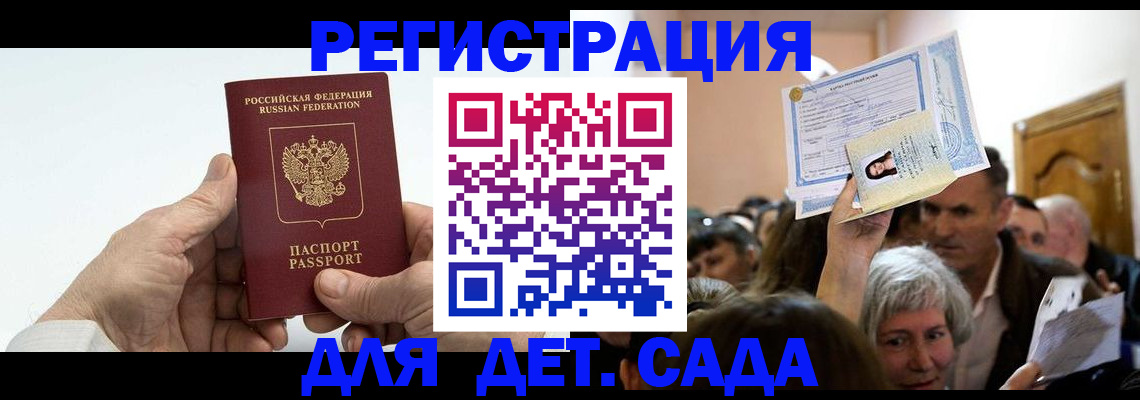 временная регистрация гарантия в Боровске