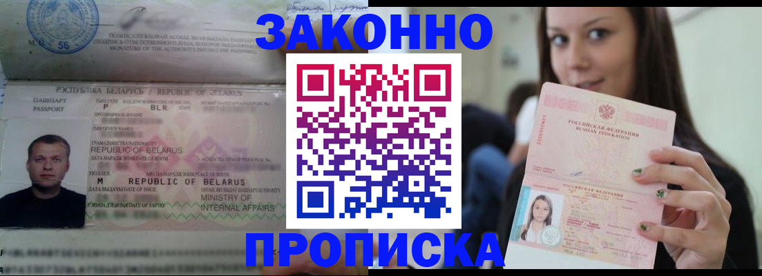 временная регистрация надежно в Боровске