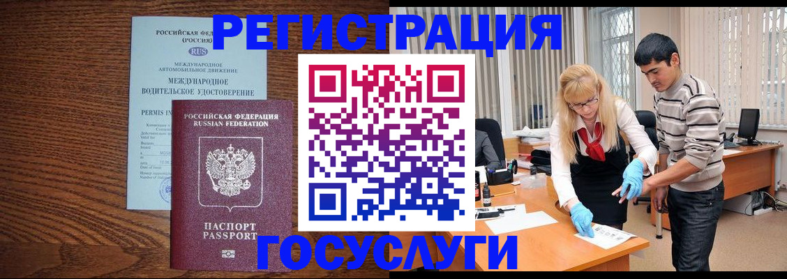 прописка для кредита в Боровске